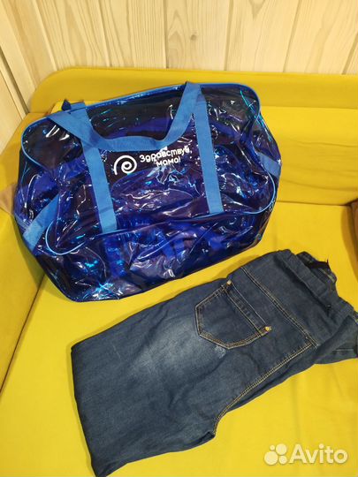 Сумка в роддом и джинсы для беременных