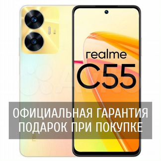 realme C55, 8/256 ГБ