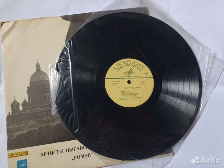 Виниловая пластинка - артисты цыганского театра