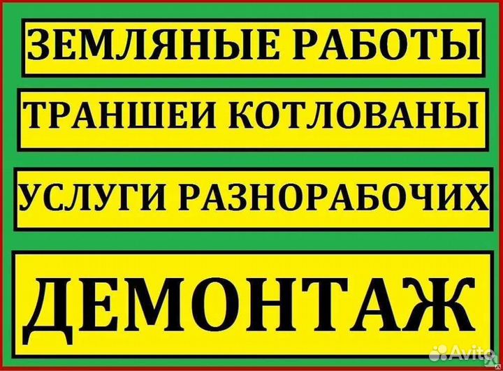 Грузчики разнорабочие подсобники