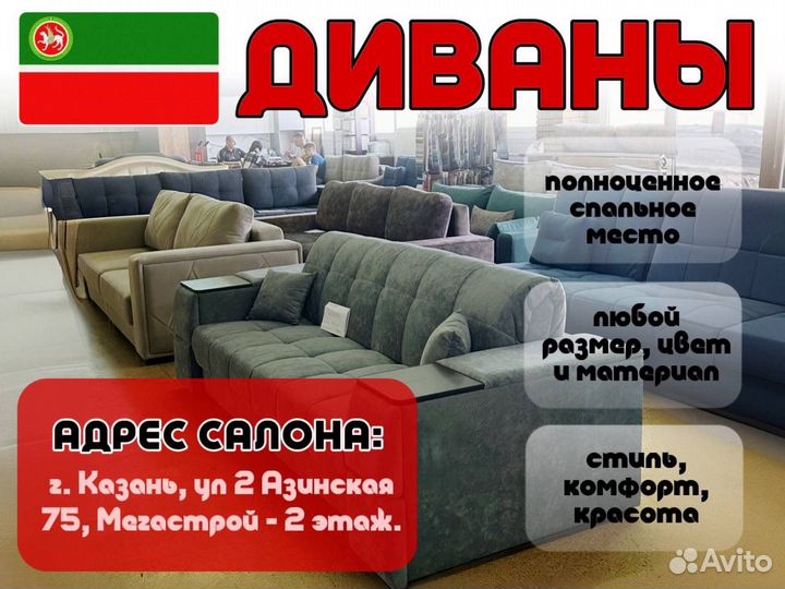 Диван новый хит продаж