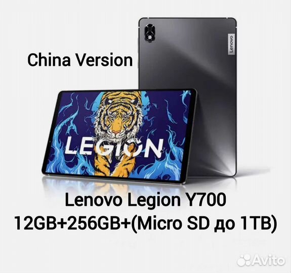 Lenovo Legion Y700 12/256GB(CN) Gray