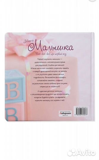 Фотоальбом для новорождённых, новый