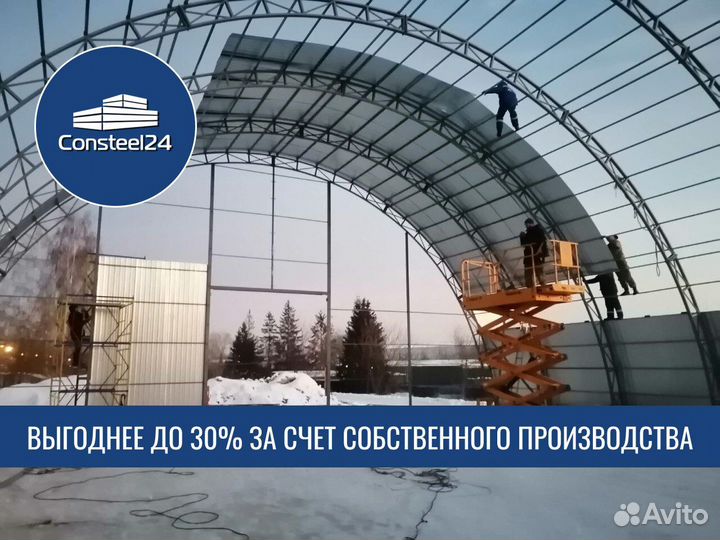 Ангар арочный