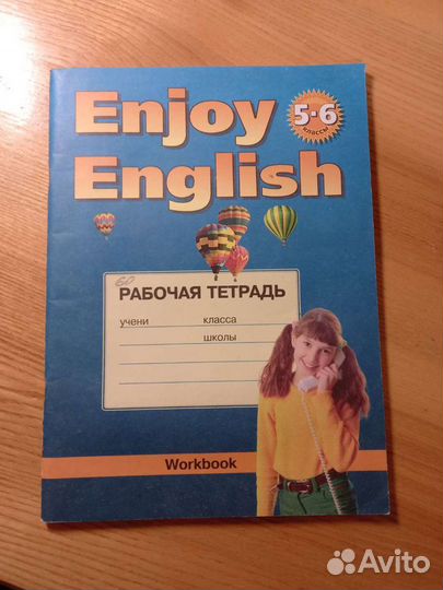 Enjoy english рабочие тетради