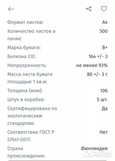 Бумага Xerox Business А4, марка B+, 80 г/кв.м