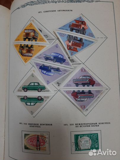 Почтовые марки СССР