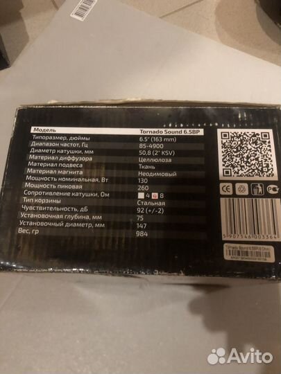 Колонки 16 kicx