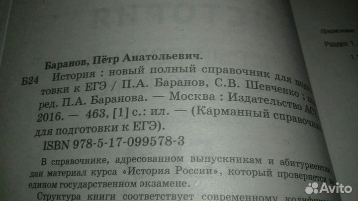 Справочник по истории для подготовки к егэ