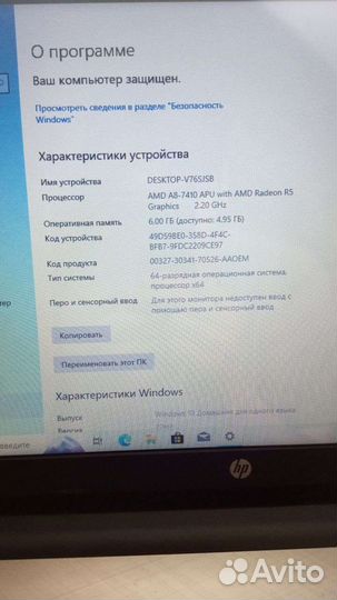 Ноутбук HP pavilion 15 af120ur
