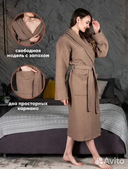 Вафельные халаты