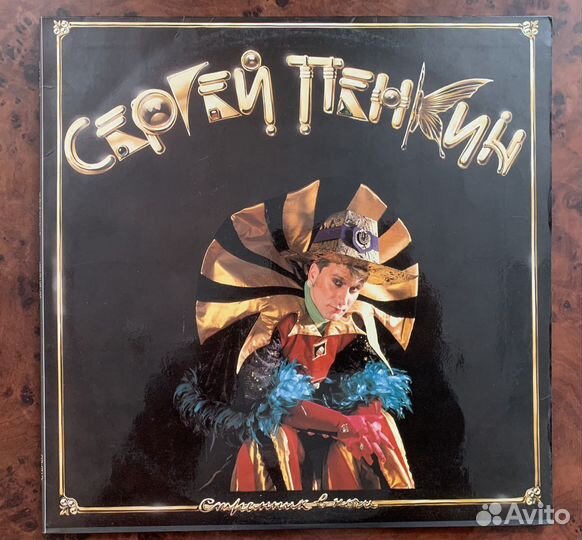 Винил Пенкин, Наутилус, ддт, Авиа