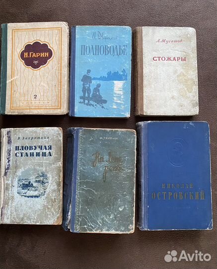 Книги 1950-х годов