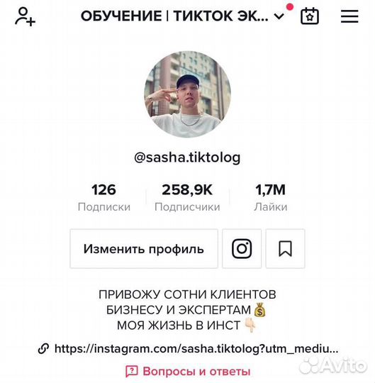 Reelsmaker / Рилсмэйкер