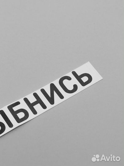 Наклейка «Улыбнись»