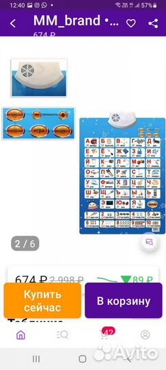 Плакат азбука