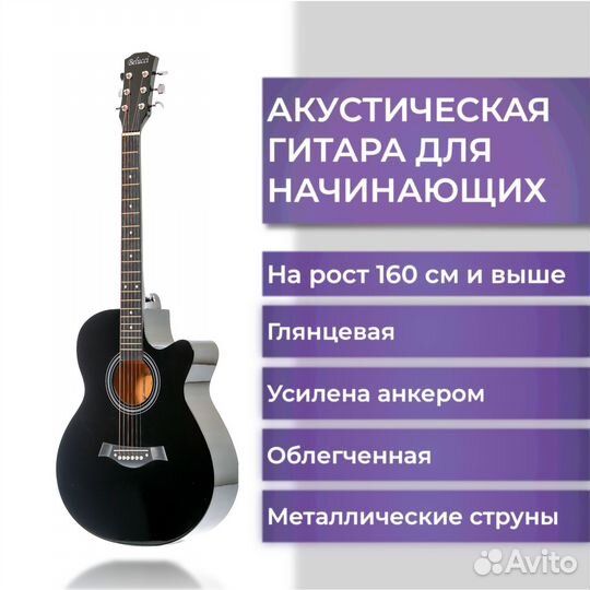 Акустическая гитара Belucci 4010 BK