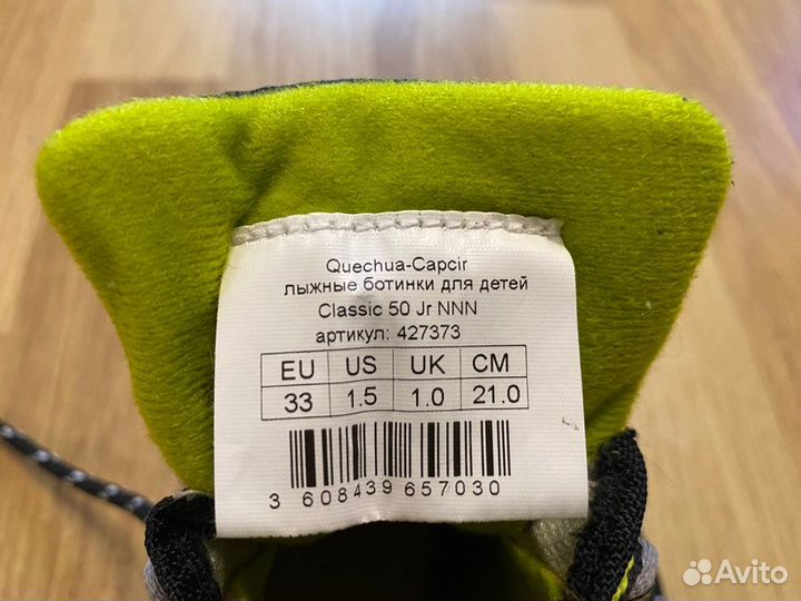 Лыжные ботинки и лыжные палки 105см