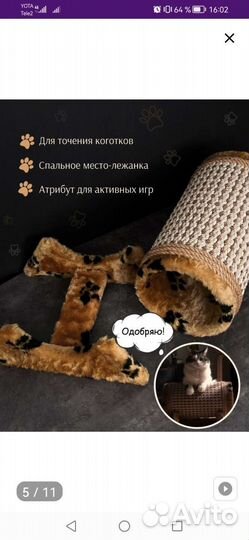 Домик когтеточка