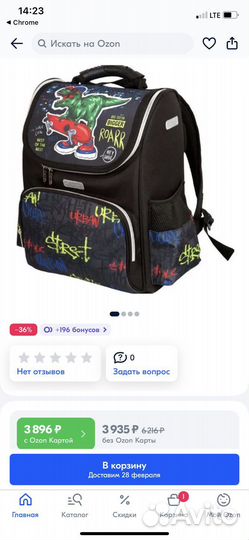 Школьный рюкзак