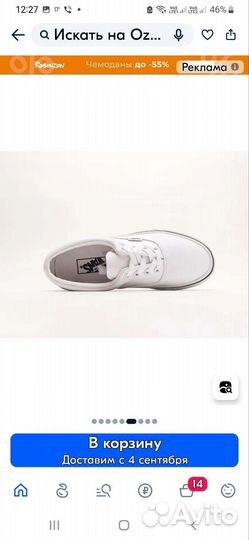 Белые кеды vans old skool 38