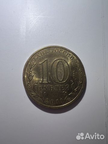 Монета Елец 10