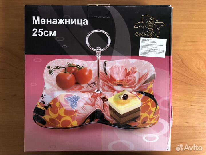 Менажница (блюдо для сервировки), стекло, 25 см