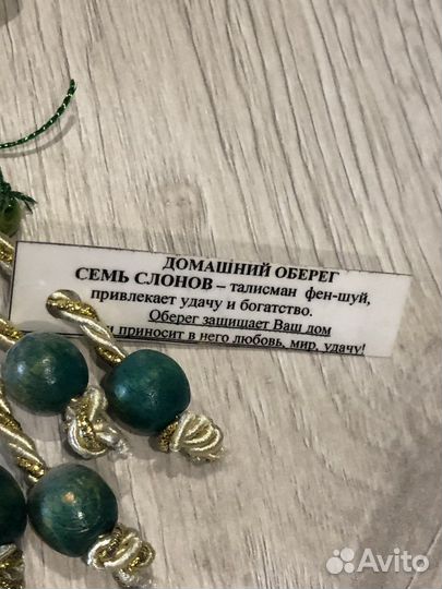 Домашний оберег