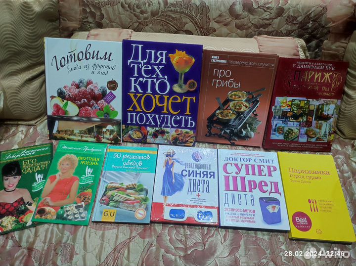 Книга кулинарная