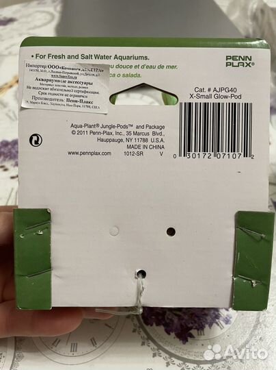 Растение в аквариум новый