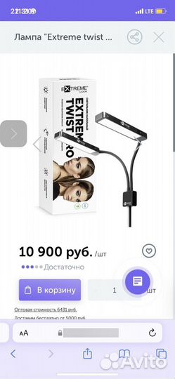 Лампа для наращивания ресниц