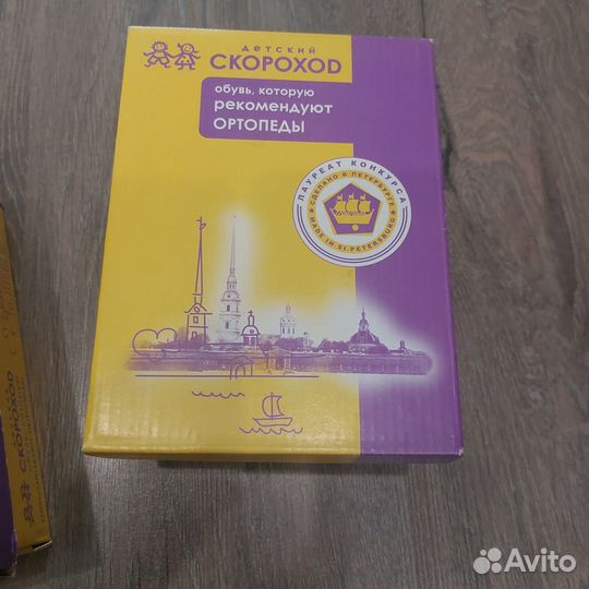 Сандали скороход 19 до 20