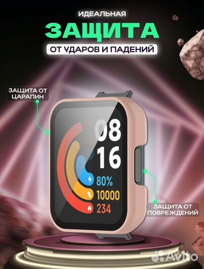 Защитный чехол на Xiaomi Redmi watch 2 lite