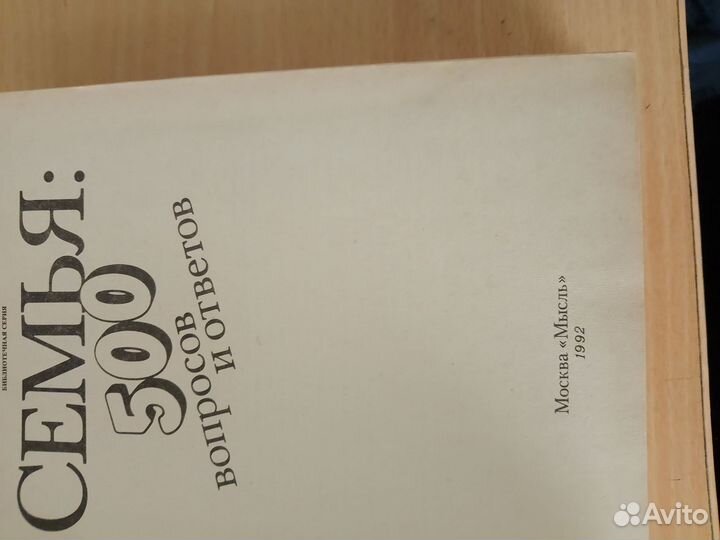 Книга Семья