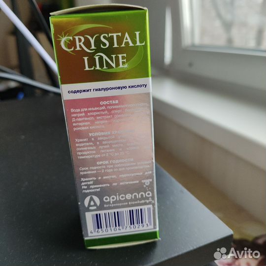 Лосьен для глаз Crystal Line Росинка для животных