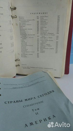 Документы тасс СССР 1980 годов
