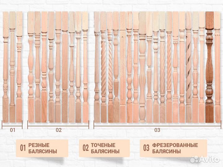 Балясины ясень