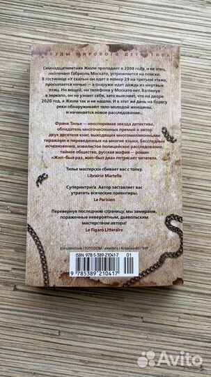 Книга «Жил был раз, жил был два»