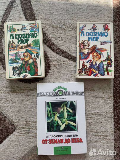 Познавательные книги
