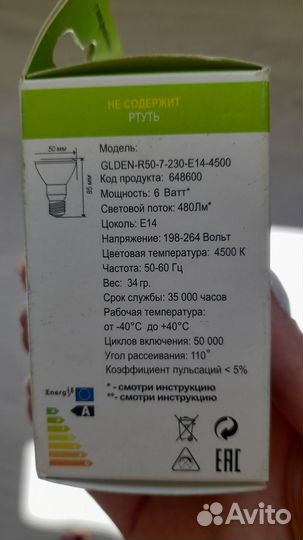 Продам светодиодную лампочку