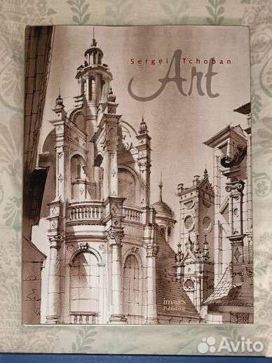 Книги архитектура искусство на иностранном языке