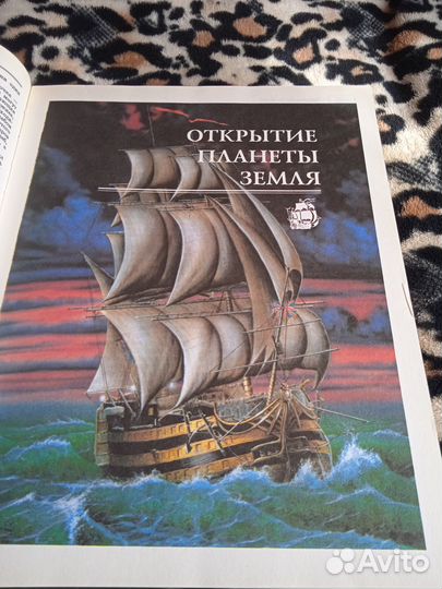 Энциклопедия для детей География1994 г