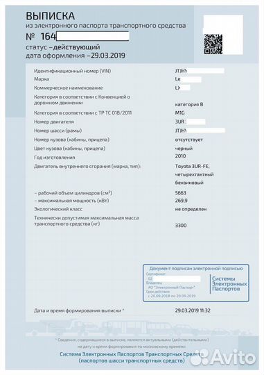 Регистрация изменений тс, Оформление эптс сбктс