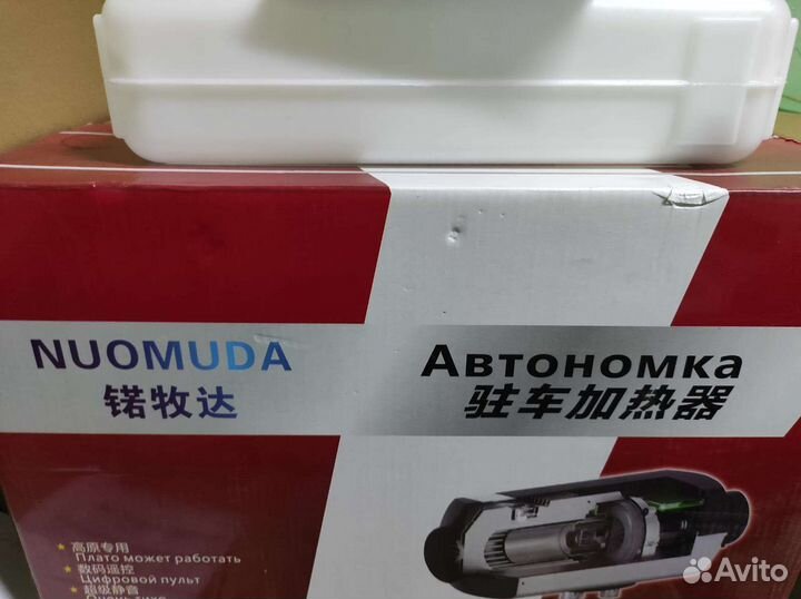 Автономка, сухой фен