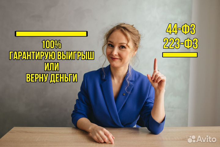 Специалист по тендерам / Аукционы / Госзакупки