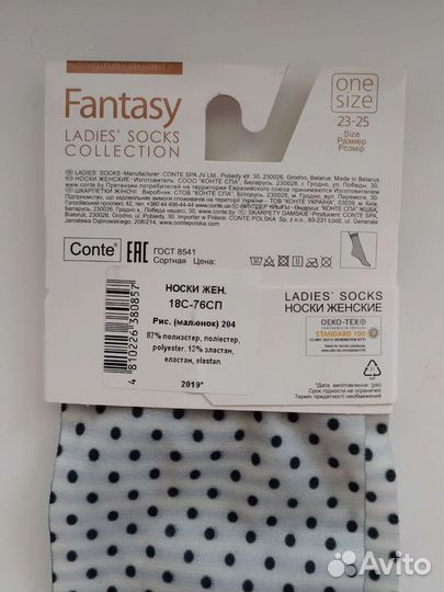 Носки женские