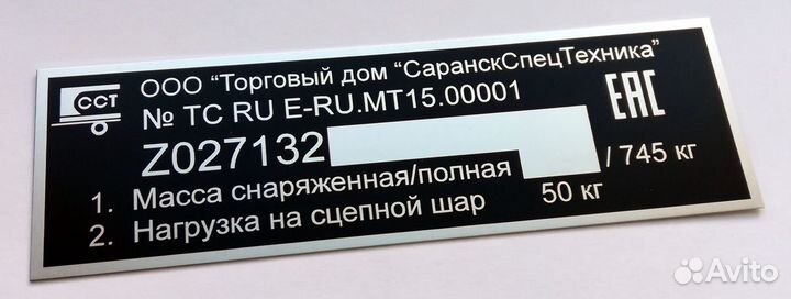 Изготовим Шильдики Таблички VIN-наклейки