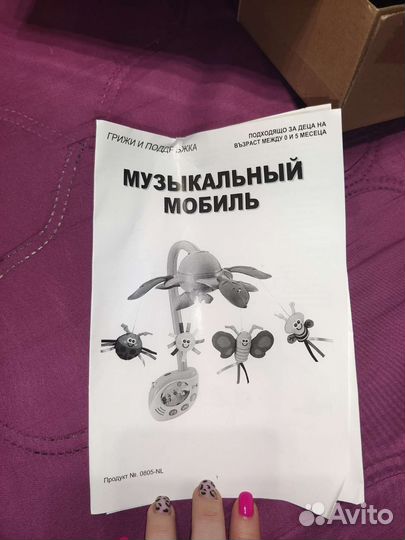 Мобиль на кроватку