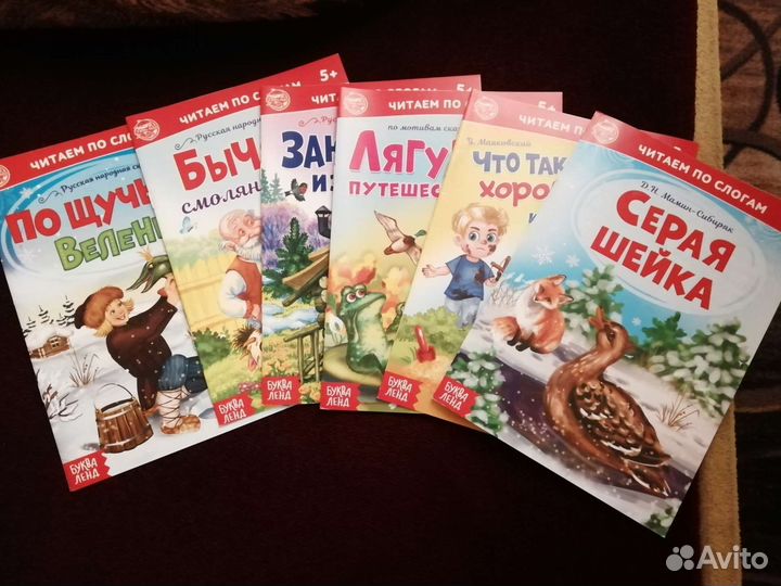 Детские книжки