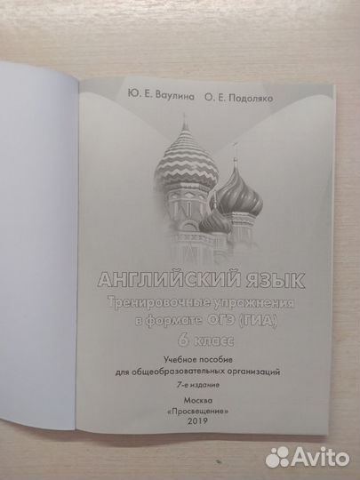 Тренировочные задания в формате гиа по английскому